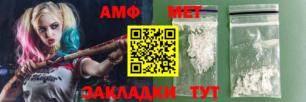 Амфетамин  Amphetamine VHQ  darknet как зайти  Алушта  Вход с VPN  blacksprut tor 