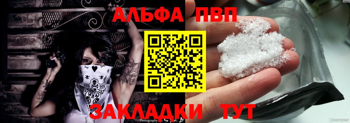 Alpha PVP VHQ Алушта