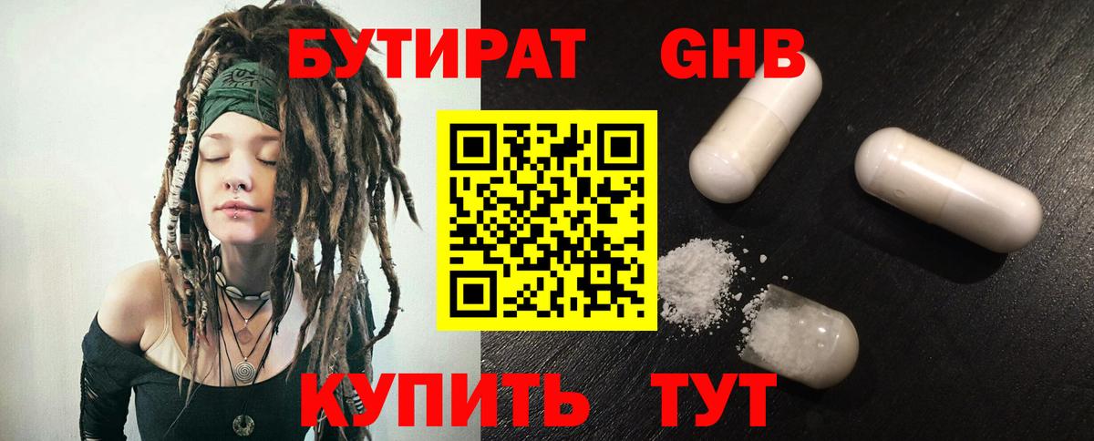 Алушта  БУТИРАТ оксана  Вход с VPN 
