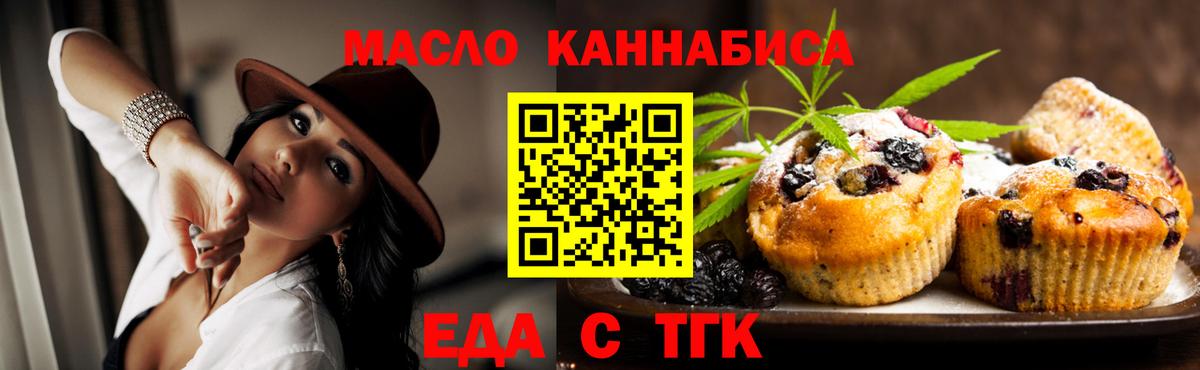 Алушта  Cannafood марихуана  Вход с VPN 