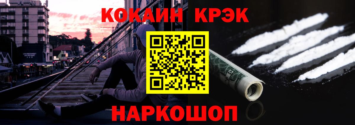 Кокаин Fish Scale  Вход с VPN  Алушта  COCAIN 97% 