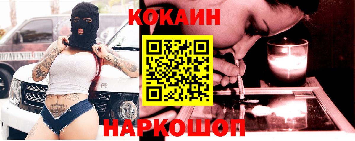 Cocaine 98% Алушта