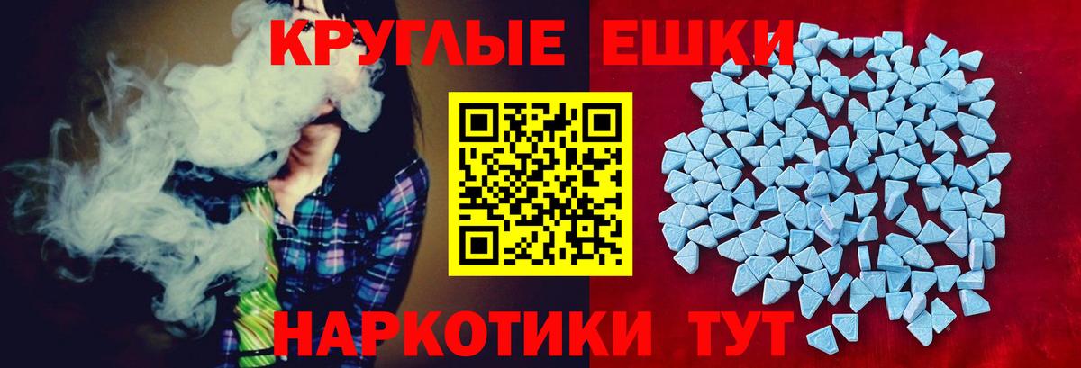 Алушта  Ecstasy  даркнет наркотические препараты  ЭКСТАЗИ круглые  Вход с VPN 