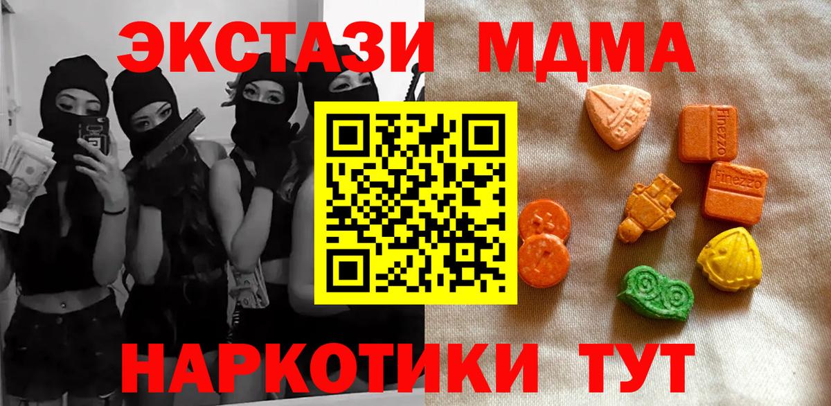 Экстази 280 MDMA Алушта