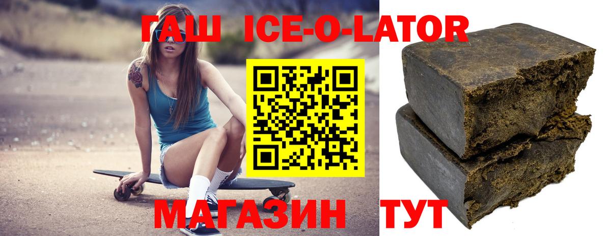 ГАШ гашик Алушта