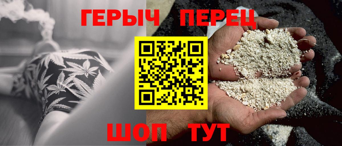 Героин  Героин хмурый  Вход с VPN  Алушта 