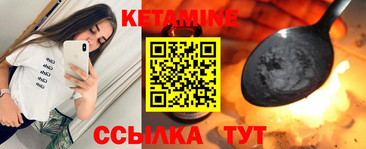 Кетамин VHQ  Вход с VPN  Алушта 