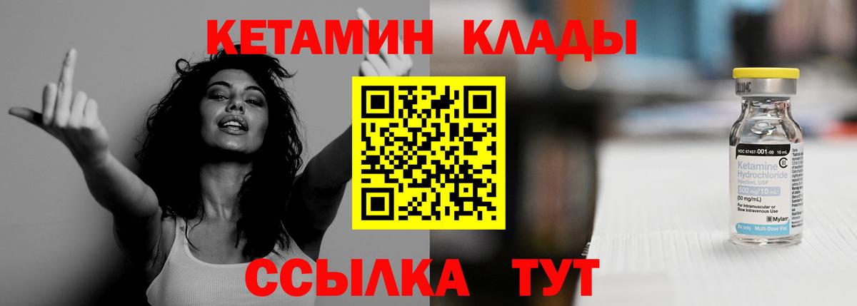 КЕТАМИН VHQ Алушта