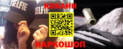 кокаин премиум Абакан