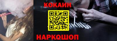 кокаин премиум Абакан