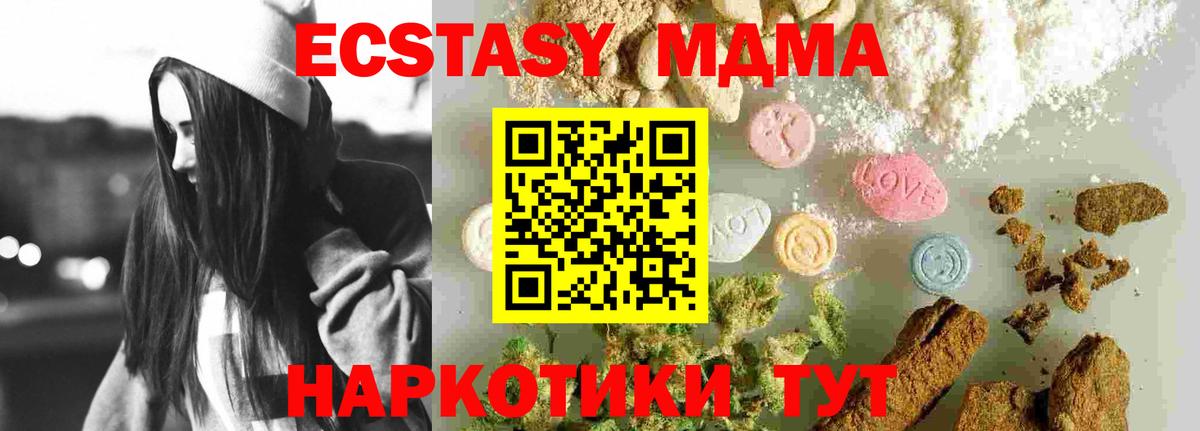 A-PVP СК   Codein  Алушта  Меф  LSD-25  Конопля  МЕФ кристаллы  ГАШ  Экстази  Вход с VPN 