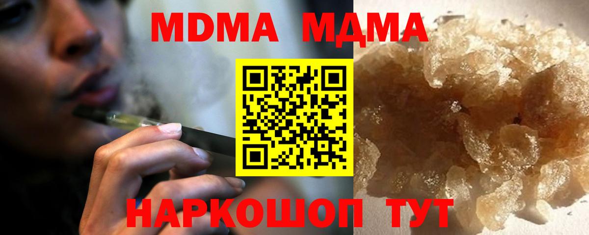 МДМА молли  Вход с VPN  МДМА  Алушта  МДМА Molly 