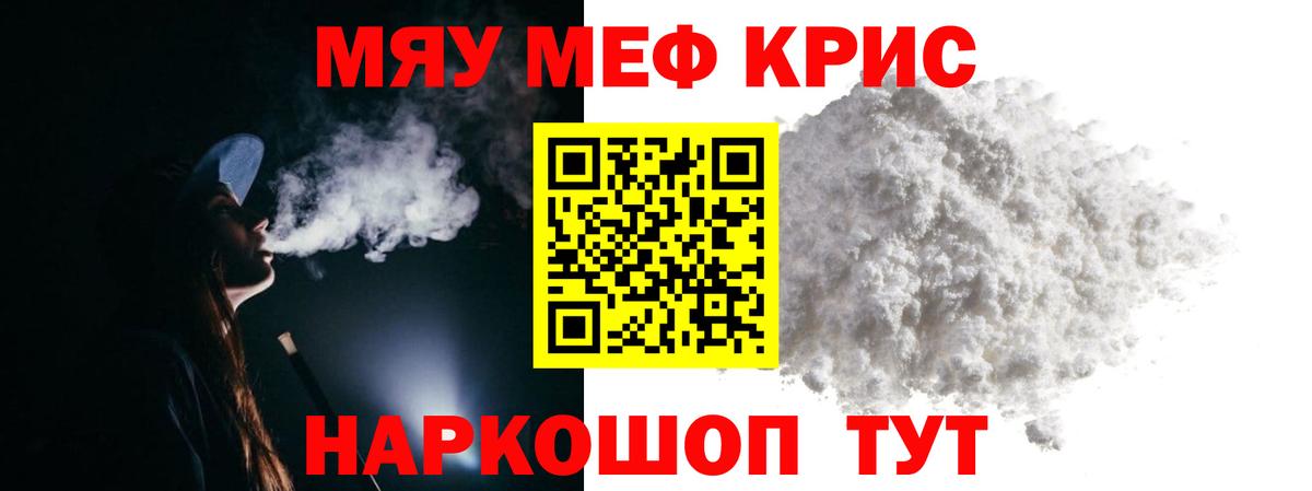 МЕФ мука Алушта