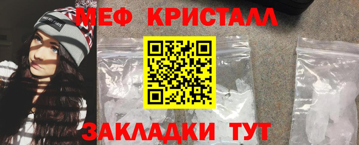 Меф mephedrone  МЕФ мука  МЕФ  МЕФ  Вход с VPN  Алушта 