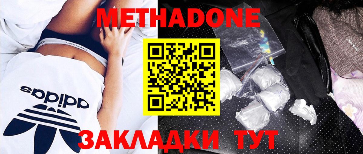 МЕТАДОН VHQ  Вход с VPN  Алушта 