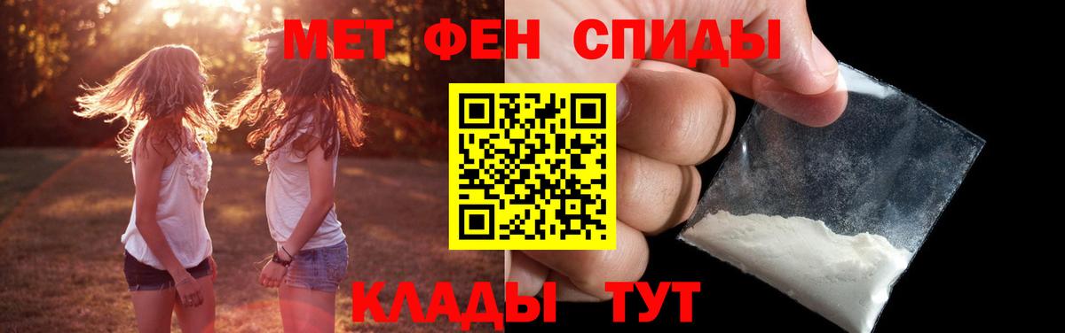Первитин  Вход с VPN  Метамфетамин мет  Алушта  Метамфетамин мет 