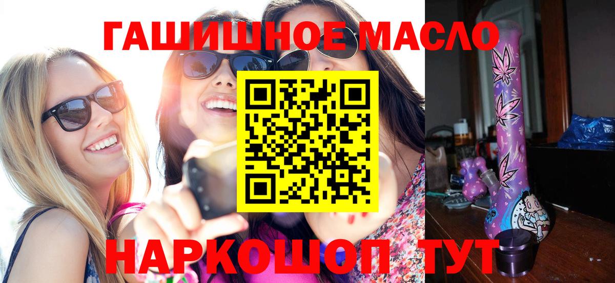 Дистиллят ТГК гашишное масло  Вход с VPN  Дистиллят ТГК гашишное масло  Алушта 