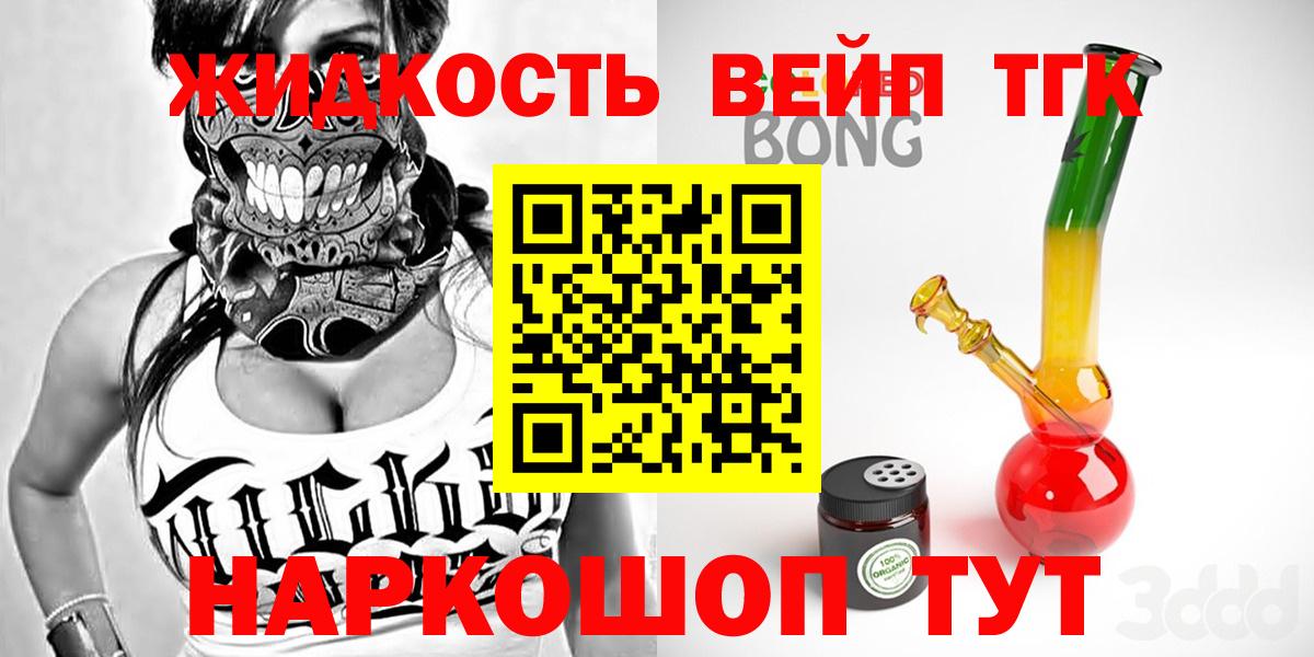 Дистиллят ТГК жижа Алушта